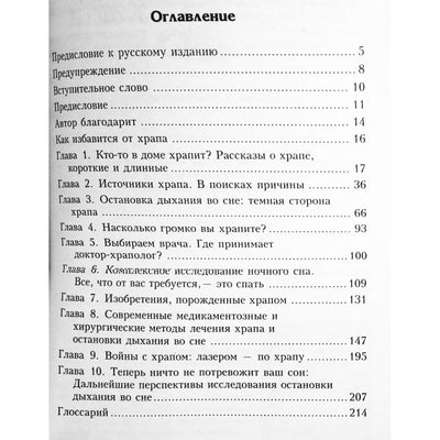 Derekas Lipmanas „Kaip nustoti knarkti“