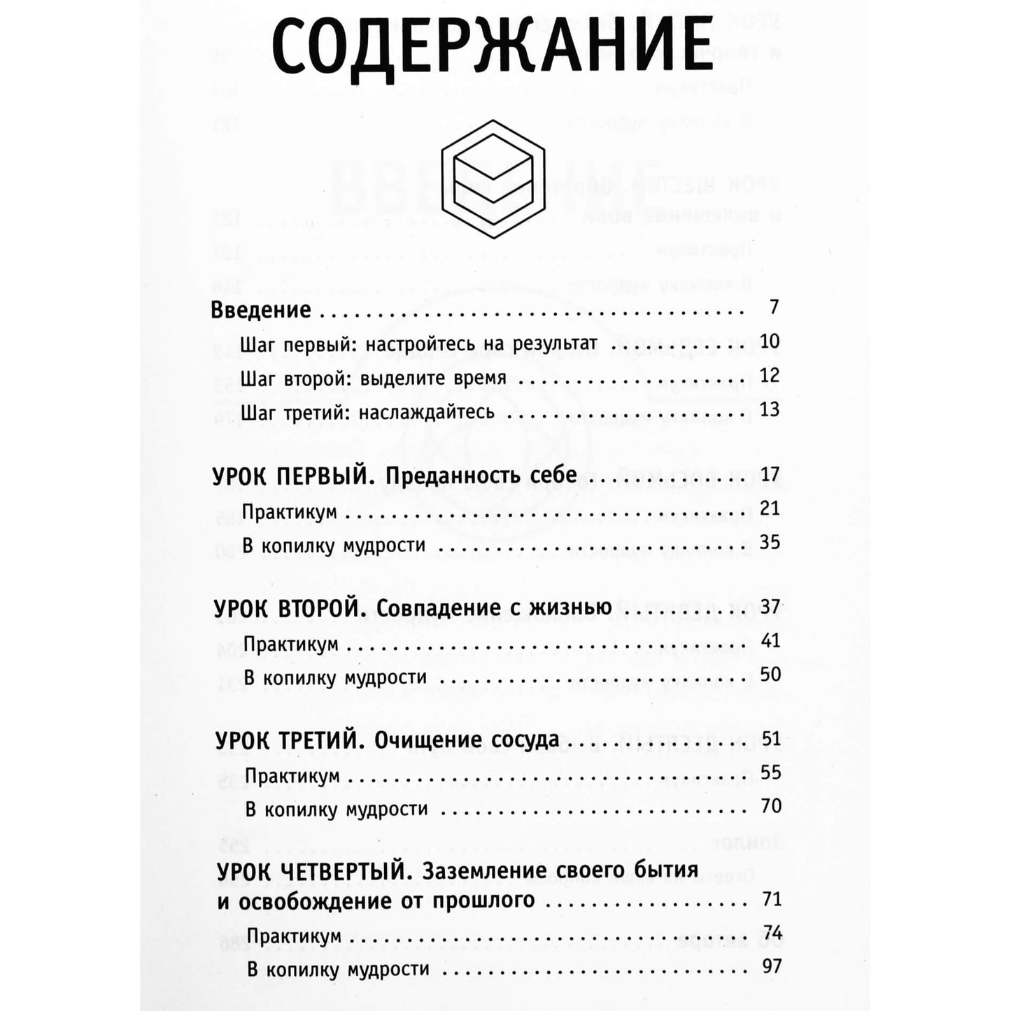 ХизерАш Амара "Бегущая с Луной. Как использовать энергию женских архетипов"