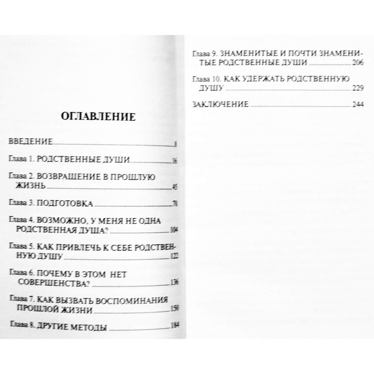 Richardas Websteris „Sielos draugai“