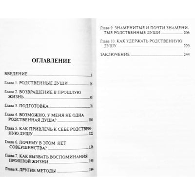 Richardas Websteris „Sielos draugai“