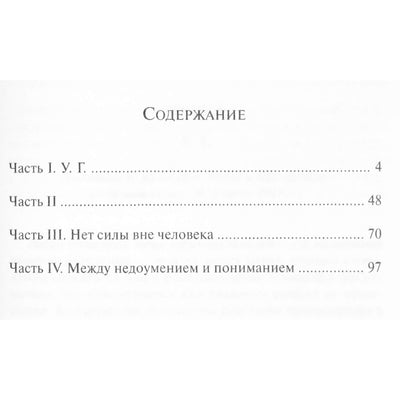 Krishnamurti U.G. „Apšvietos klaida“