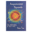 Ноэль Тиль "Астрологическое творчество"