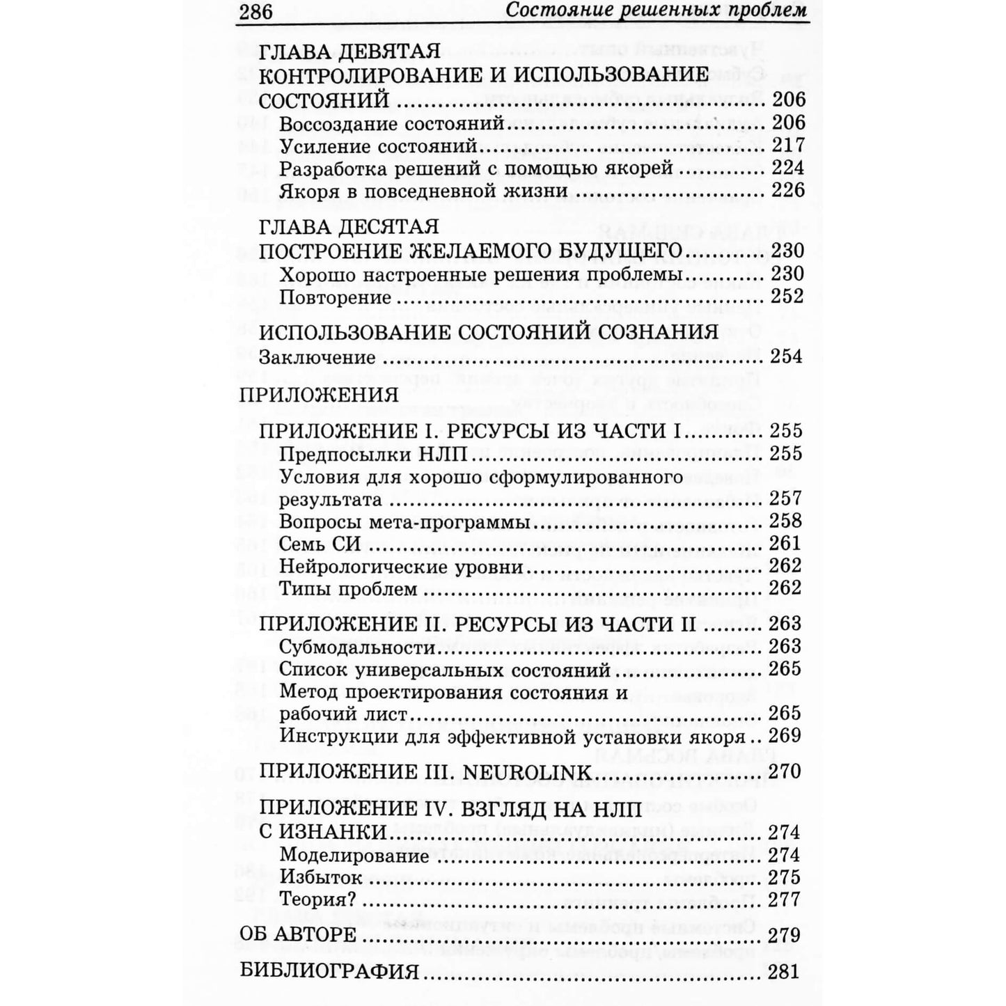 Sid Jacobson "Išspręstų problemų būsena. Kursas apie verslo problemų sprendimą naudojant NLP"