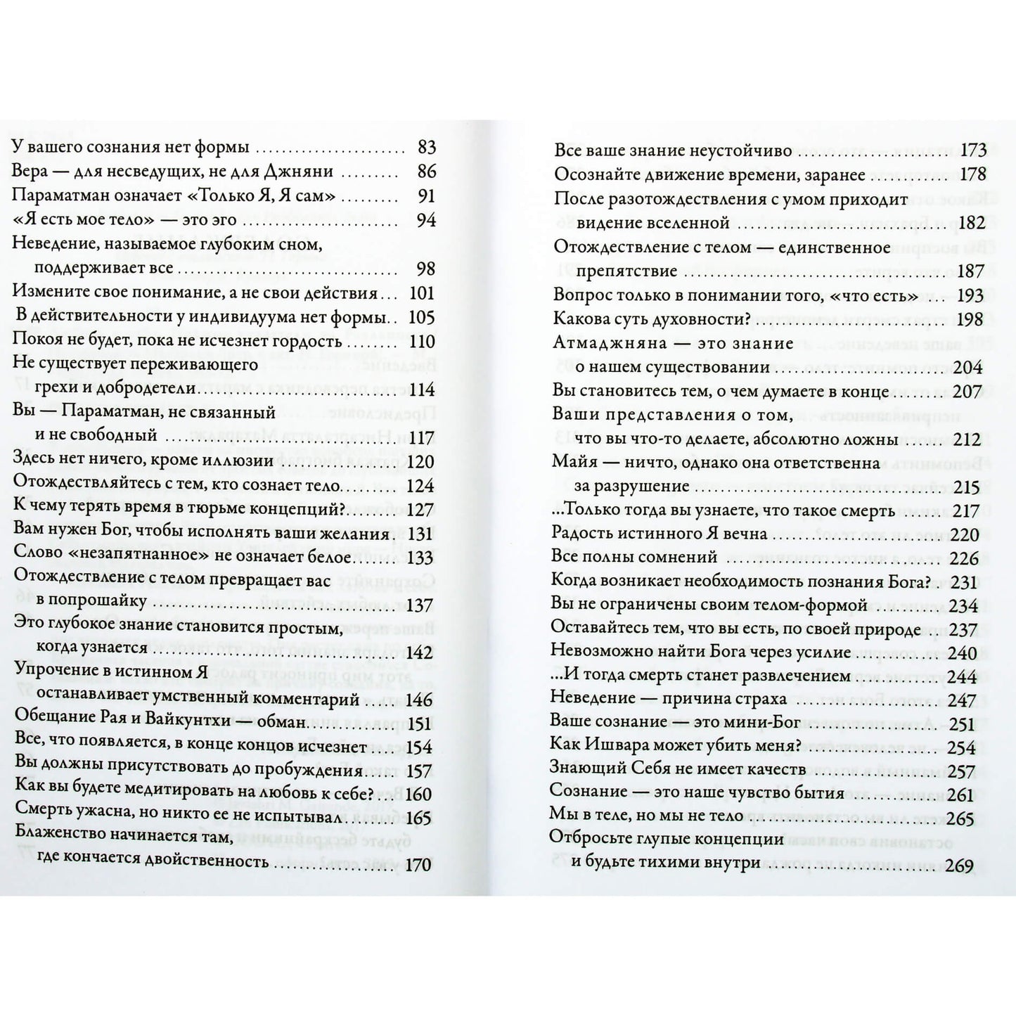 Maharaj "Meilė sau. Tiesioginės nuorodos į realybę"