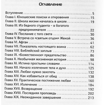 Rami Bleckt „Kelionės ieškant gyvenimo prasmės“