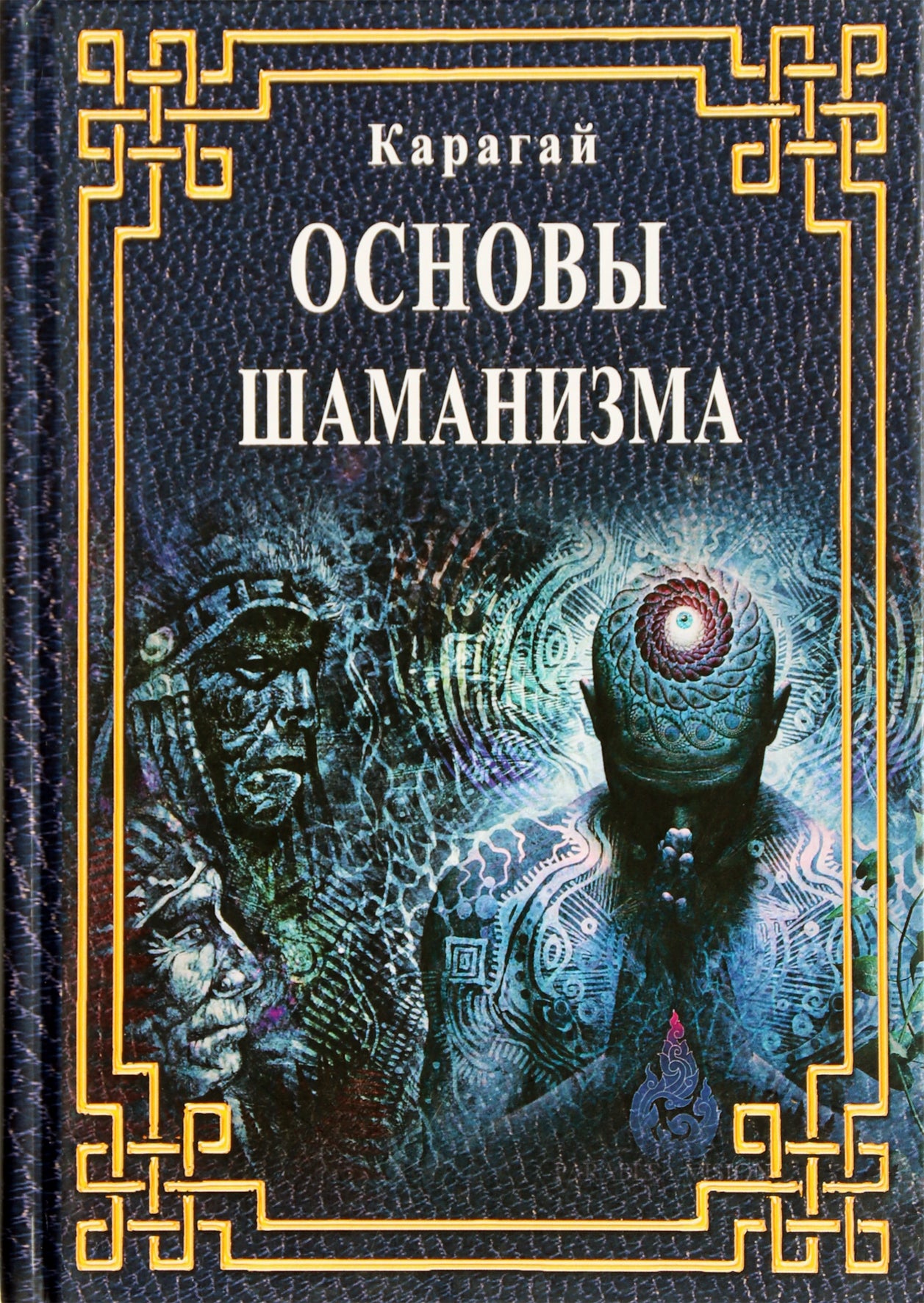 Karagay „Šamanizmo pagrindai“