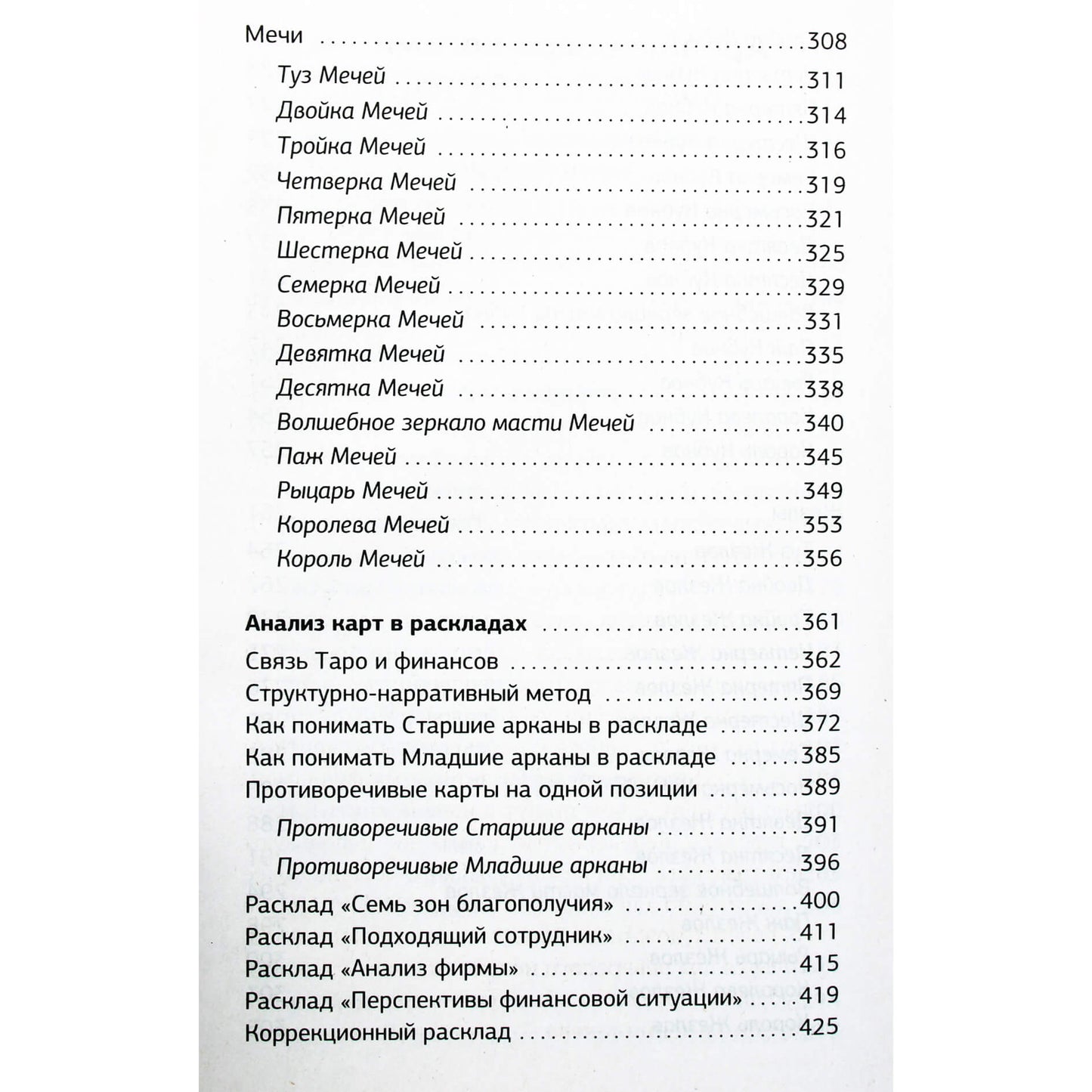 Teresa Slavovich-Dosayeva „Pinigų taro. Ką kortos gali pasakyti apie jūsų finansinę padėtį. Tiesioginėje ir apverstoje pozicijoje“