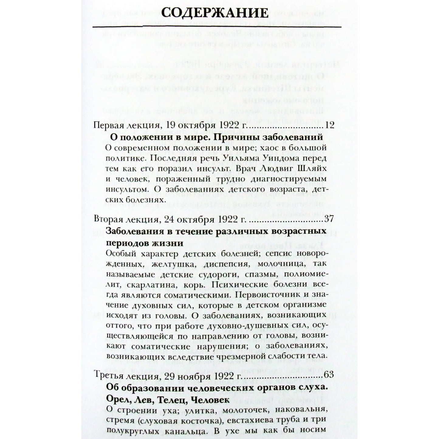 Rudolfas Steineris „Sveikata ir ligos“ (348)