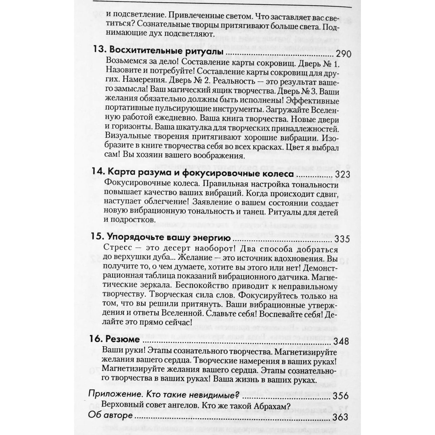 Sharon Warren „Laimės magnetas arba kaip pritraukti stebuklus į savo gyvenimą“