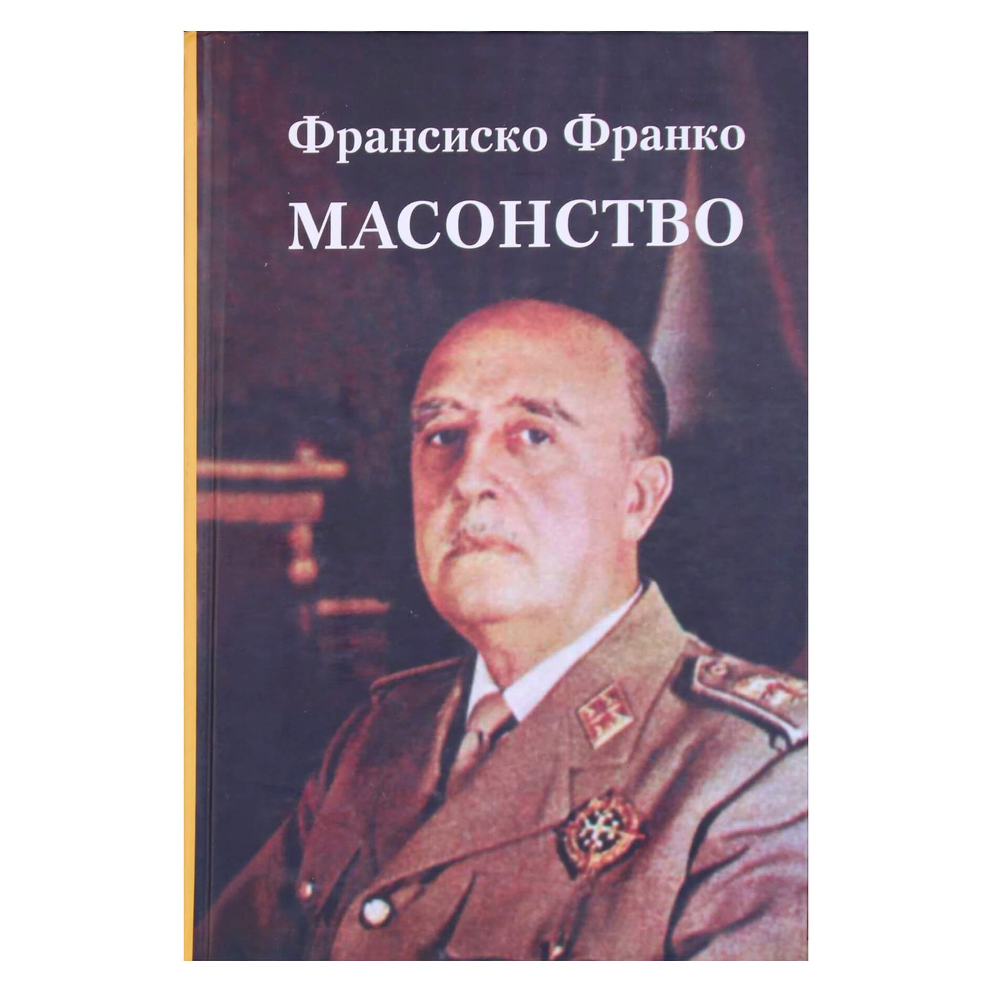 Francisco Franco „Laisvoji mūrininkystė“