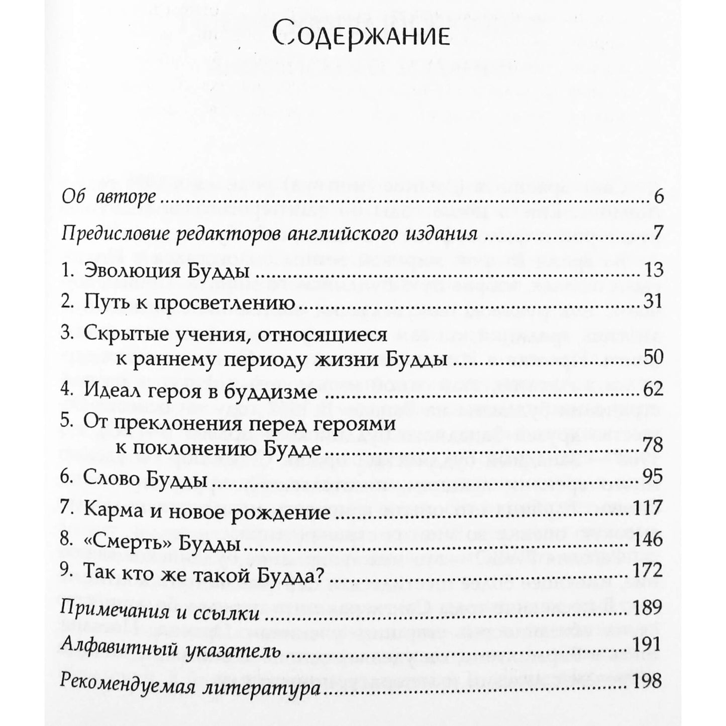 Sangharakshita "Kas yra Buda?"
