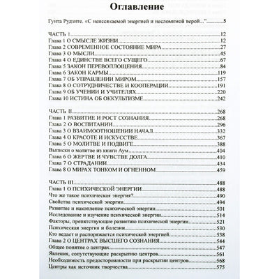 Aleksandras Klizovskis „Naujosios epochos pasaulėžiūros pagrindai“