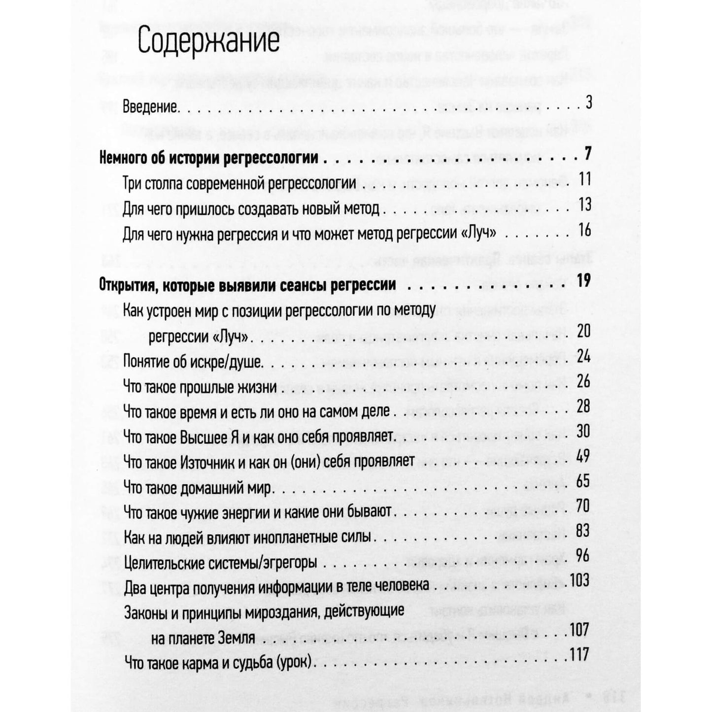 Андрей Котельников "Регрессия. Решаем проблемы с помощью глубинной памяти"