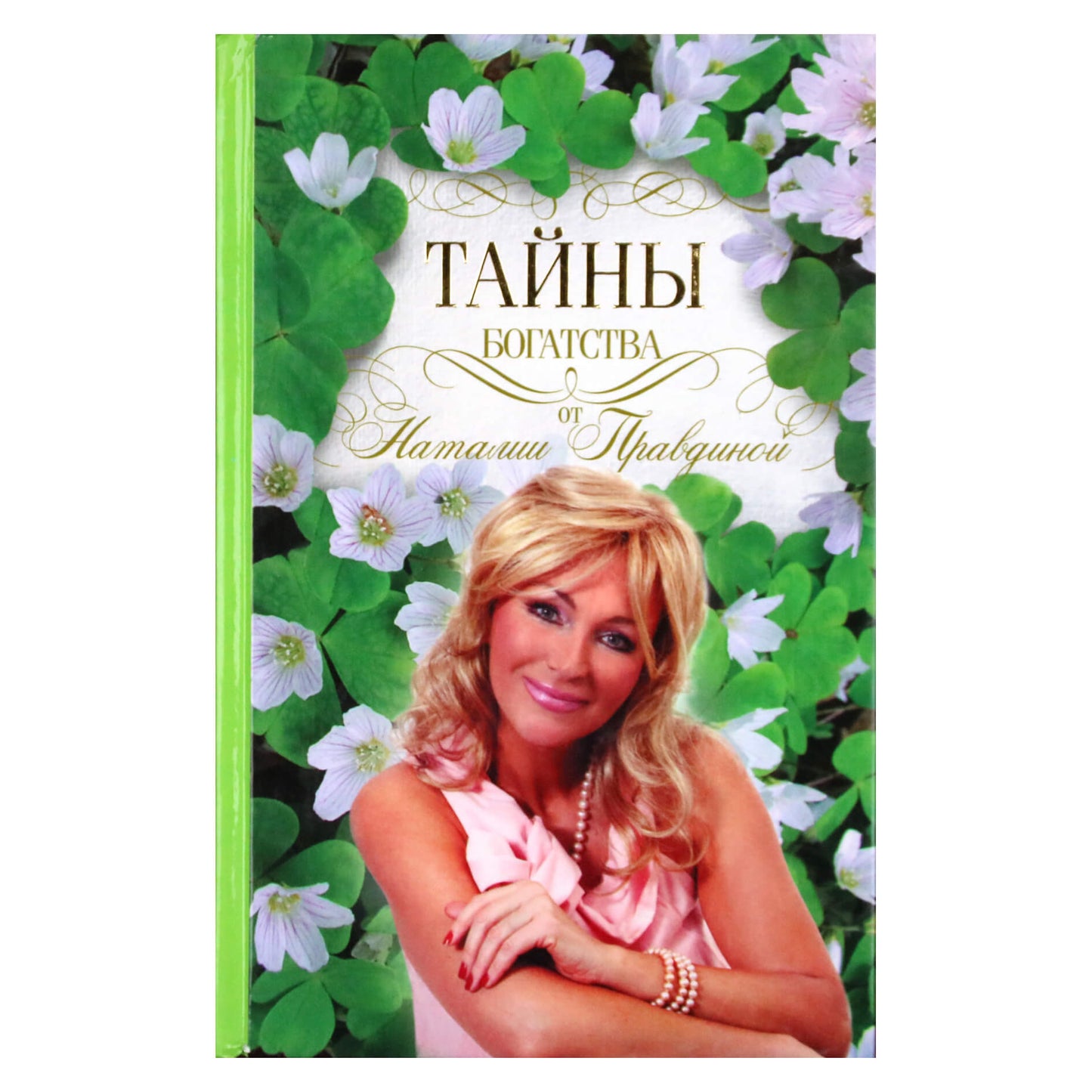 Natalija Pravdina „Turto paslaptys“