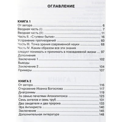 Volkovas „Būties etapai“