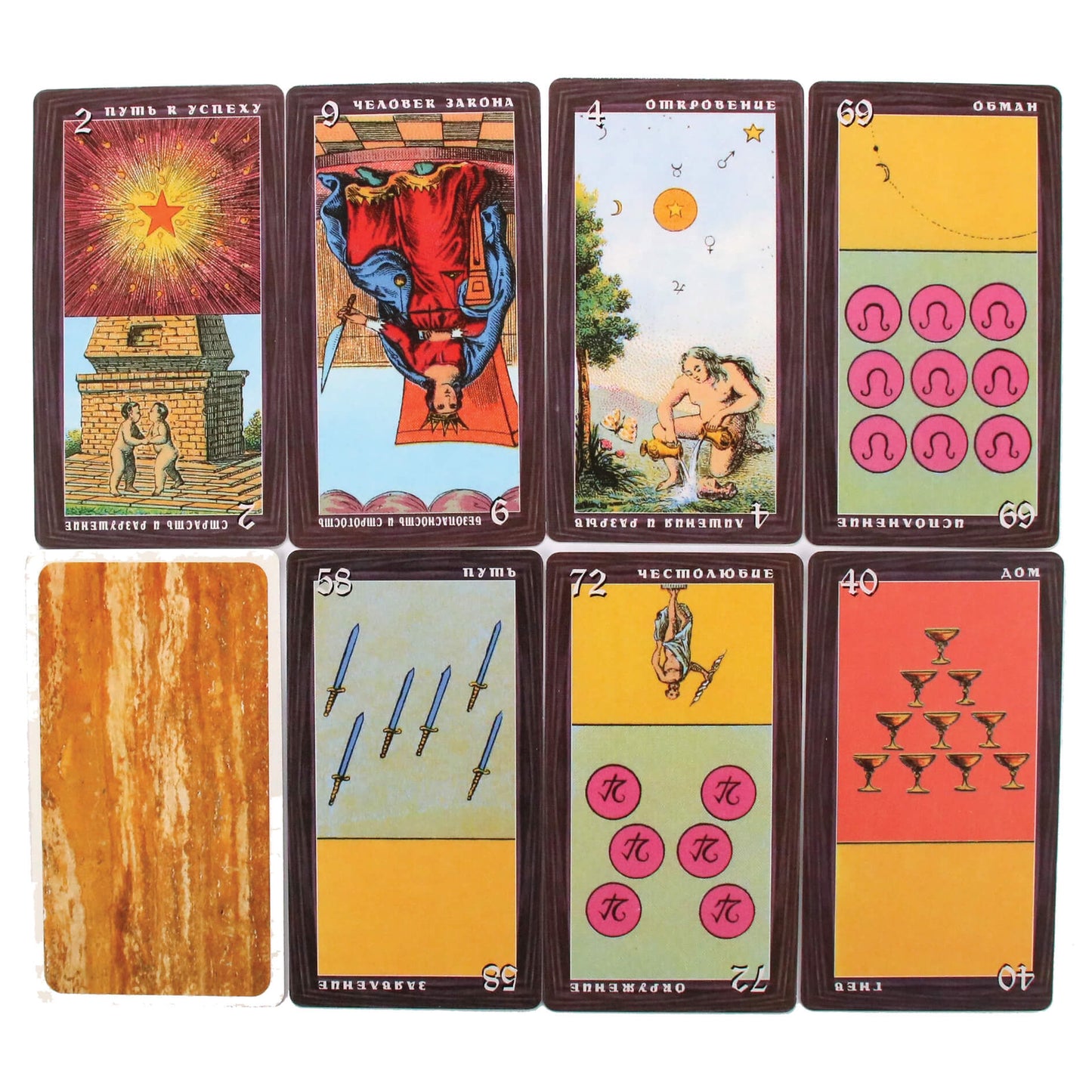 Таро карты Замечательное гадальное таро Гранд Эттейла / Виталий Зайченко