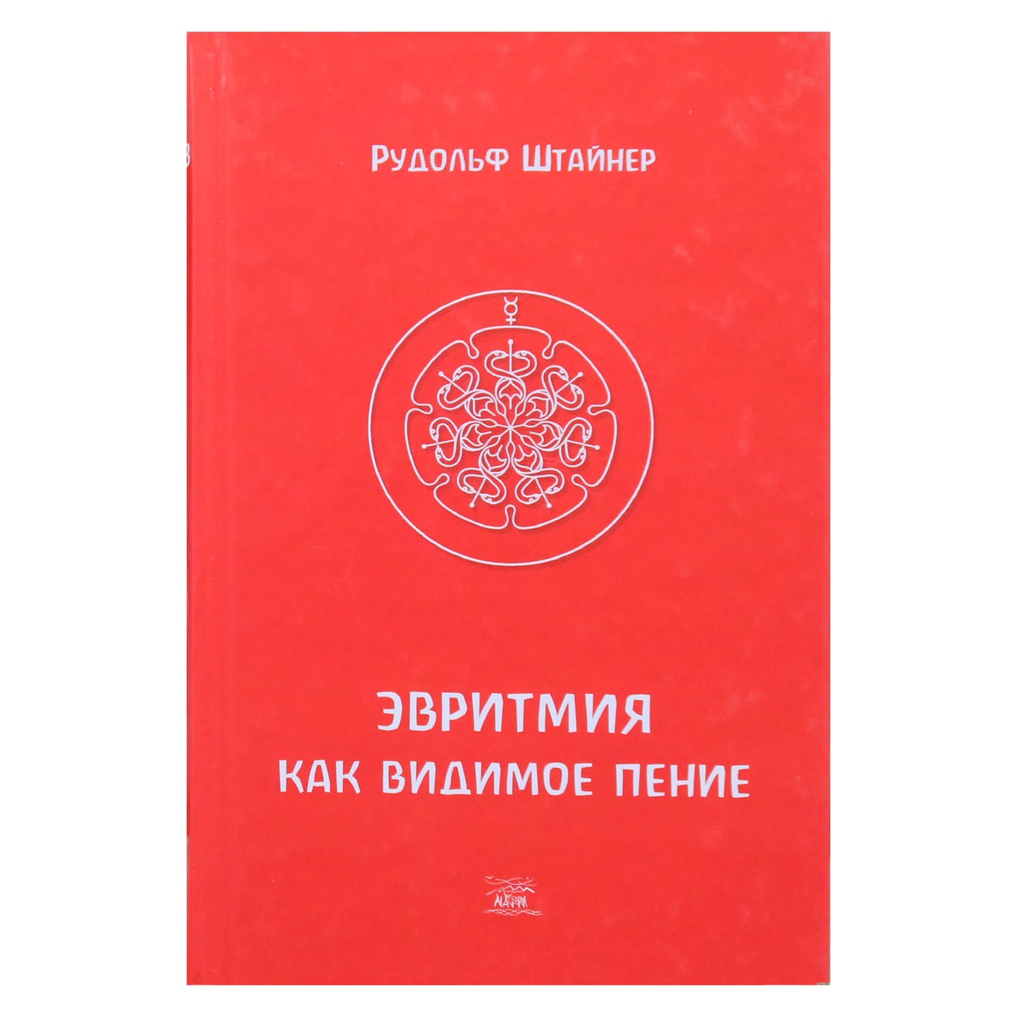 Rudolfas Steineris „Euritmija kaip regimas dainavimas“ (278)