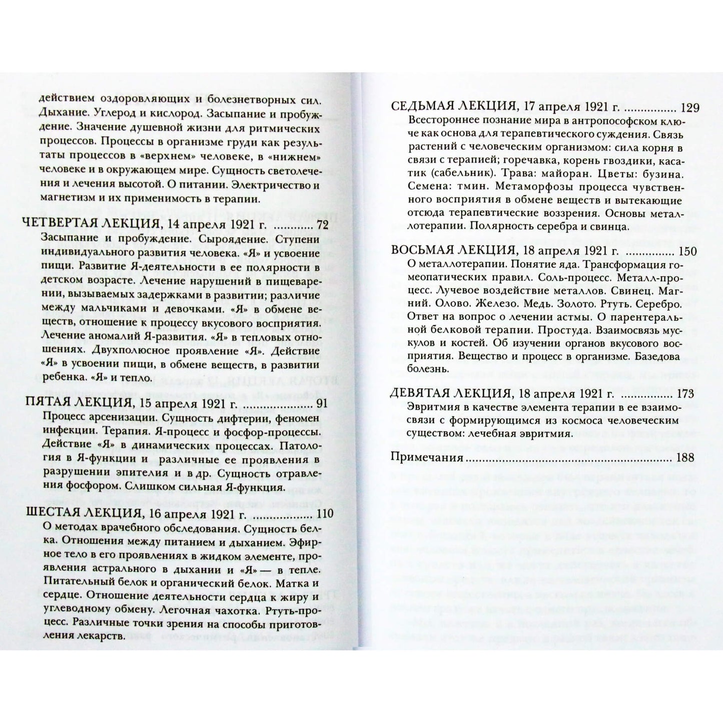 Rudolfas Steineris „Dvasiniai-moksliniai terapijos aspektai“ (313)