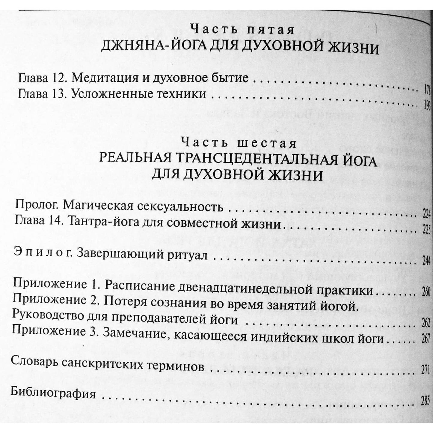 John Mumford „Kundalini ir čakrų vadovas“