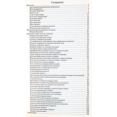 Tamara Zyurnyaeva „Jūsų asmeninė kosmograma“