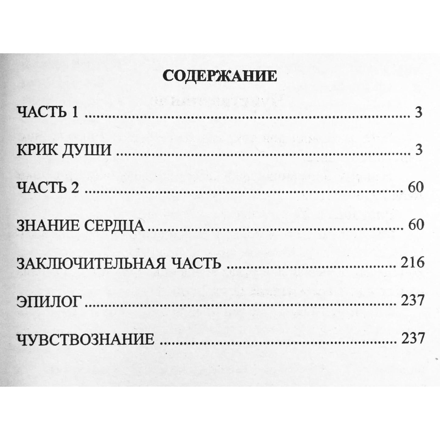 Анна Янушевич "Благодарю тебя. Школа Багирова"