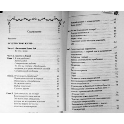 Louise Hay "Sėkmės paslaptis. Kaip pasiekti finansinę gerovę"