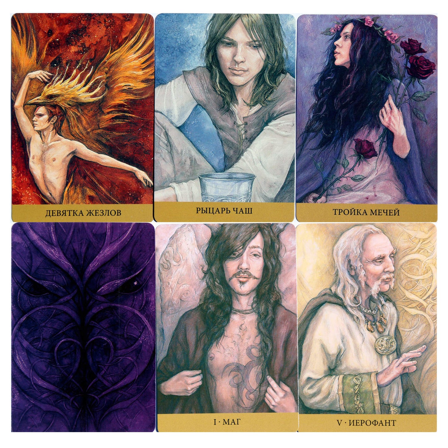 Таро карты Скрытой Реальности / Барбара Мур