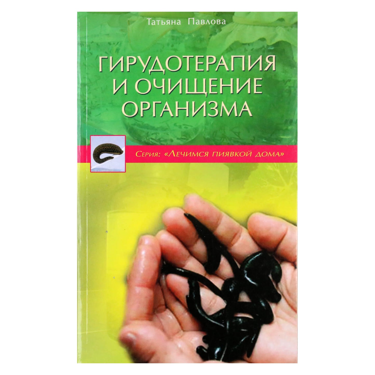 Tatjana Pavlova "Hirudoterapija ir kūno valymas"
