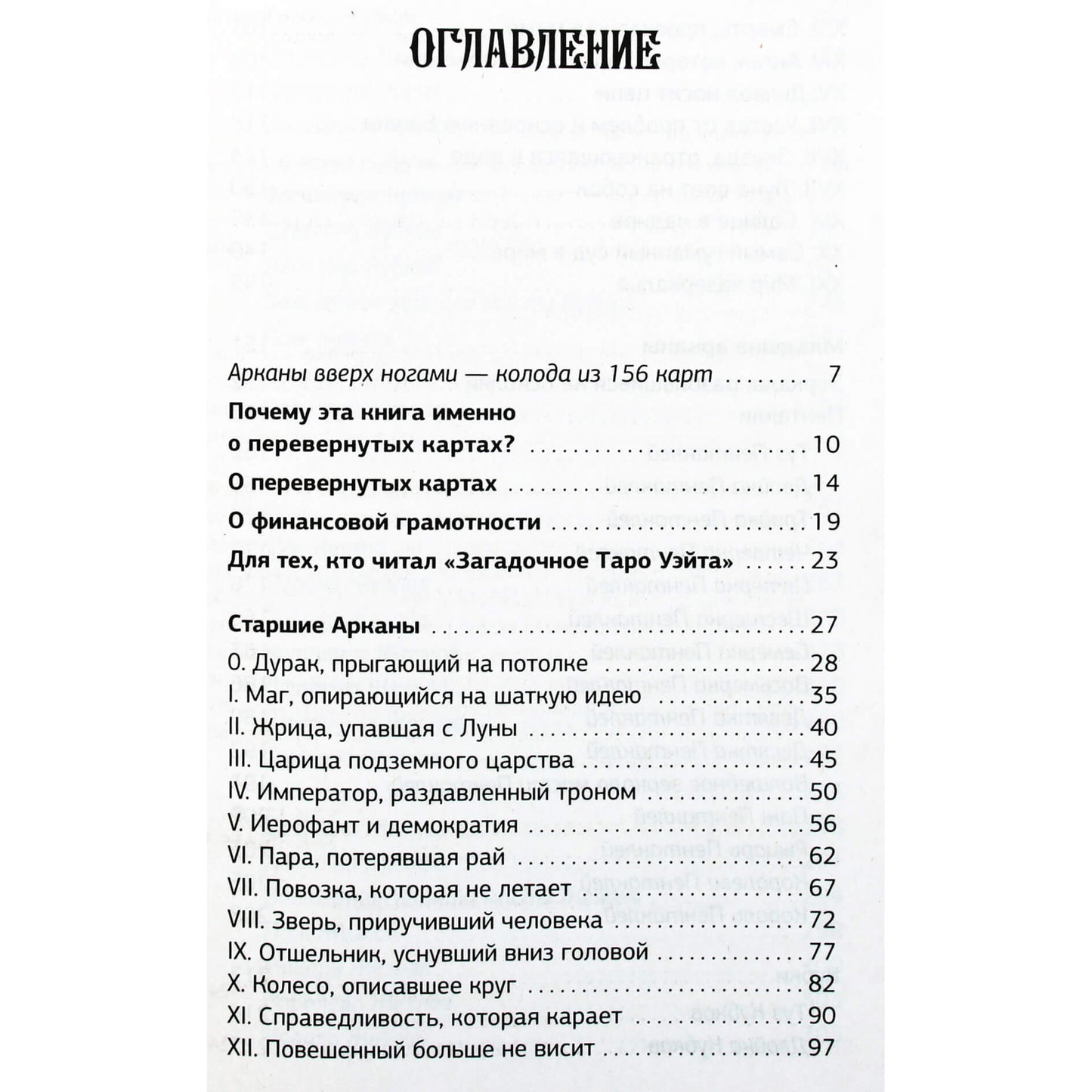 Teresa Slavovich-Dosayeva „Pinigų taro. Ką kortos gali pasakyti apie jūsų finansinę padėtį. Tiesioginėje ir apverstoje pozicijoje“