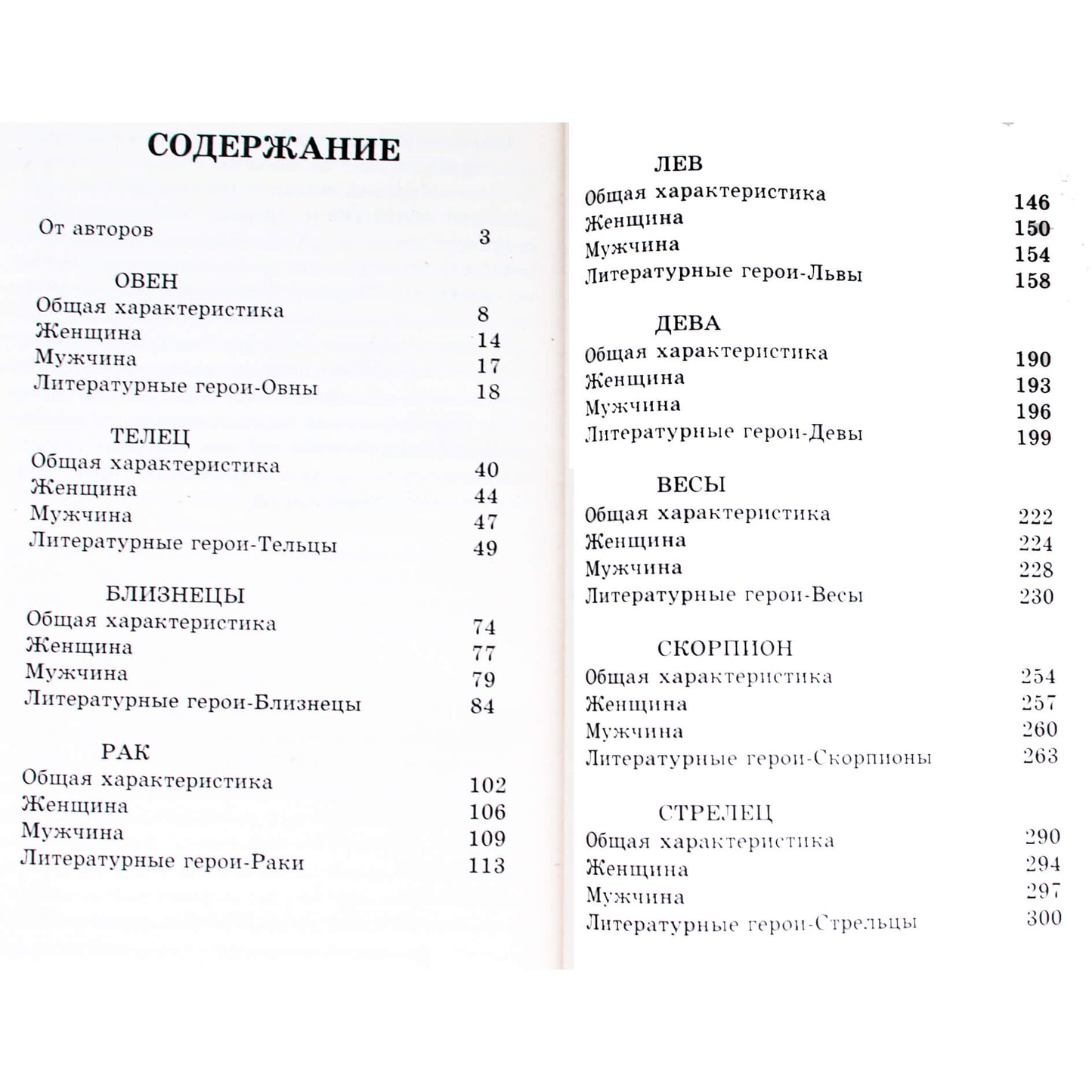 Игорь Родин "Звезды и судьбы"