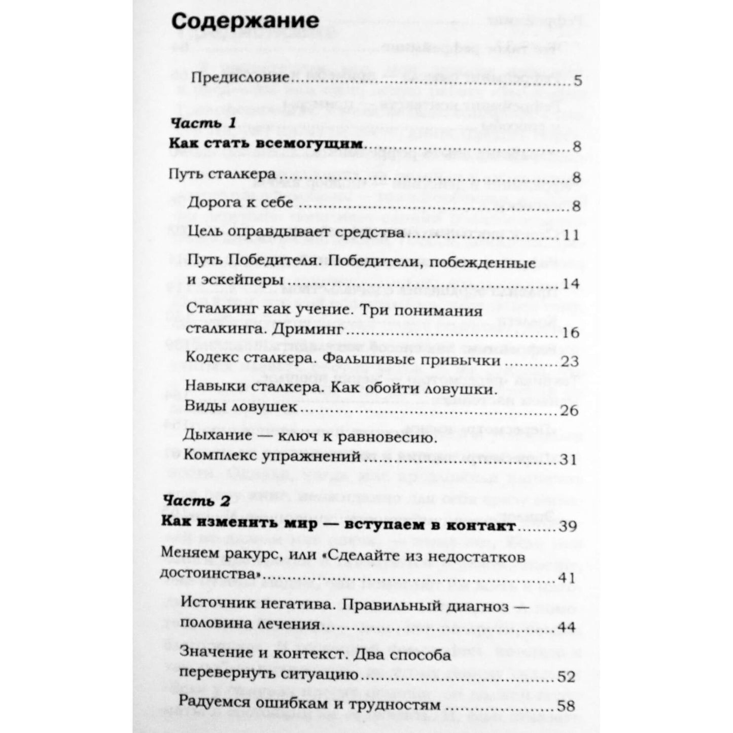 Мирзакарим Норбеков "Философия трансформации, или как прогнуть мир под себя"