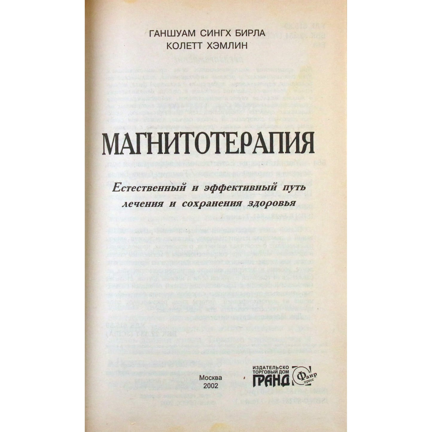 Colette Hamlin „Magnetinė terapija“