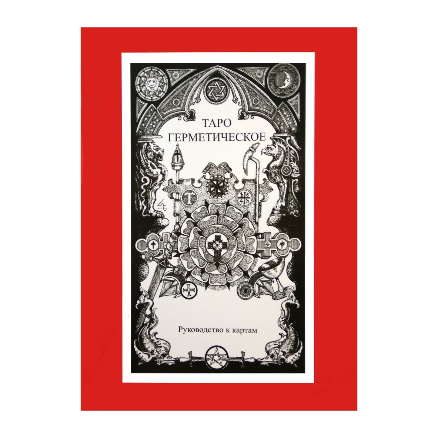 Taro kortos Hermetiškas Tarot (rusų k.)
