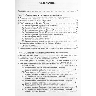 Su Jok erdvės energija“