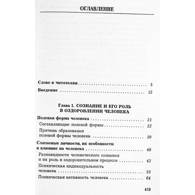 Genadijus Malakhovas „Savo sveikatos sistema“