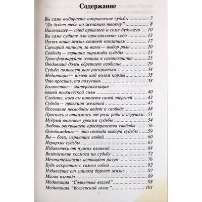 Saulės šviesa "Menas valdyti likimą"