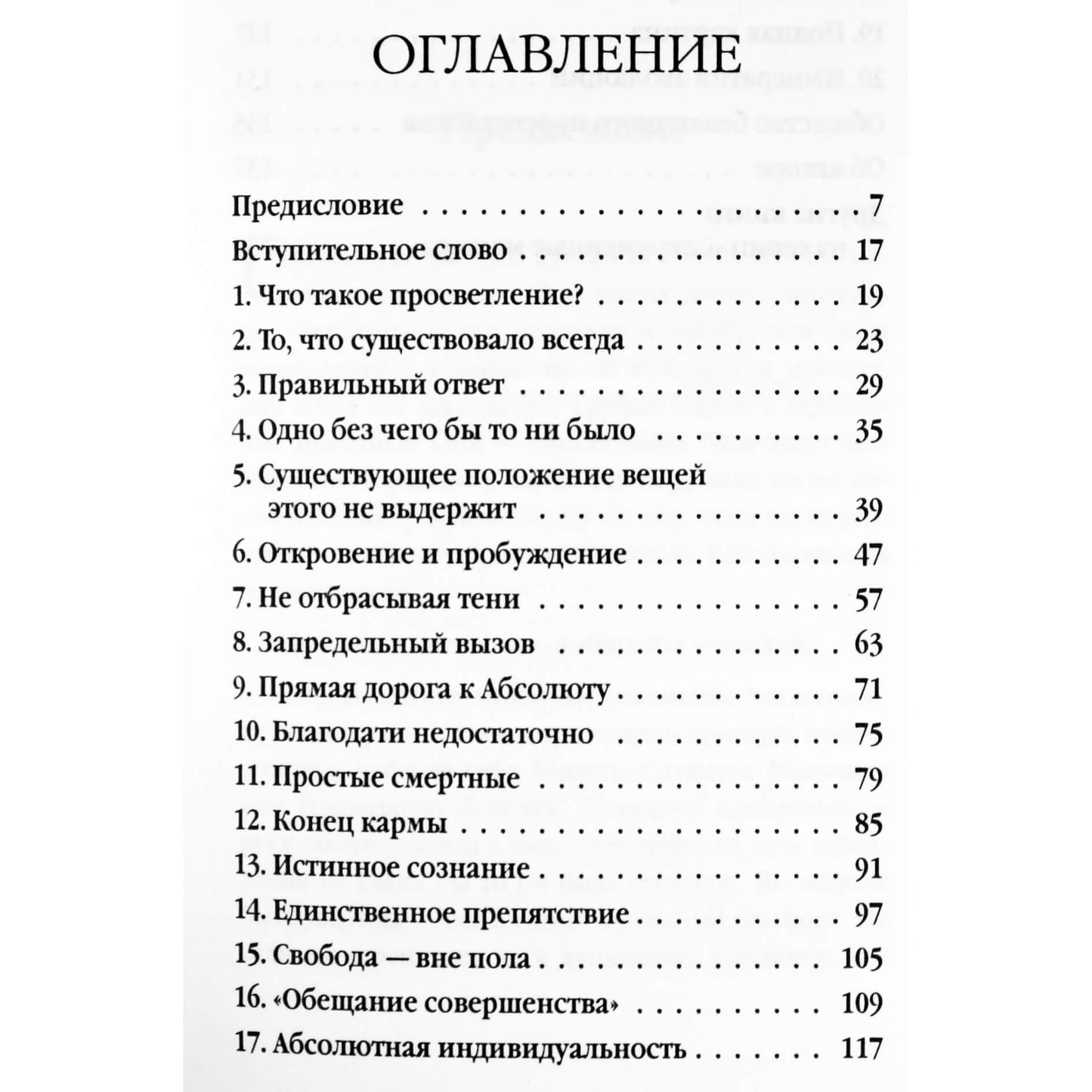 Andrew Cohenas „Apšviestas gyvenimas“