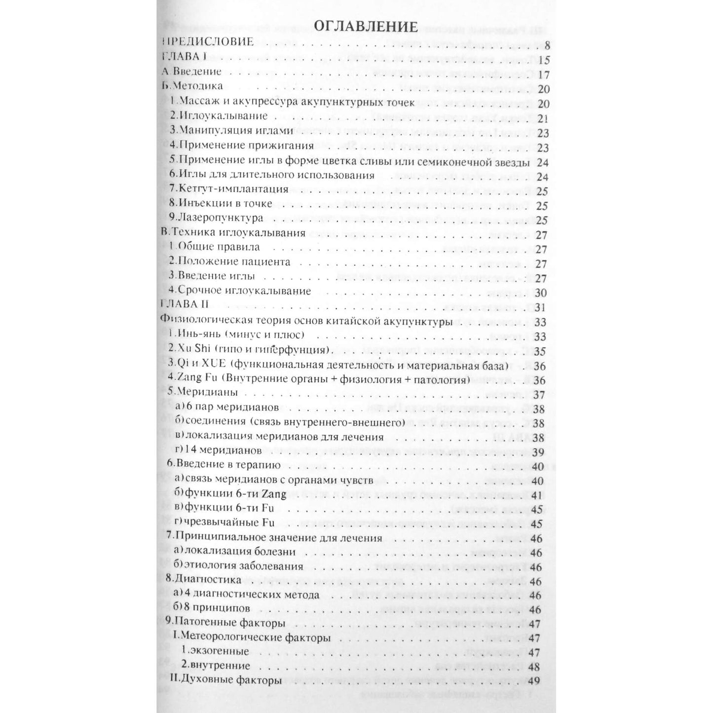 Hermine Tenk „Kinų akupunktūros seminaras“