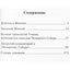 Долпола Шераб Гьялцен "Буддийское учение времен Крита-юги (Четвертый Собор)"