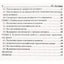Юрий Заложнев "Практическая бизнес-астрология. Астрологическое сопровождение работы коммерческих фирм"