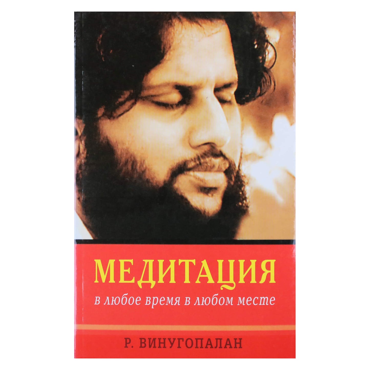 Vinugopalan "Meditacija bet kada ir bet kur"