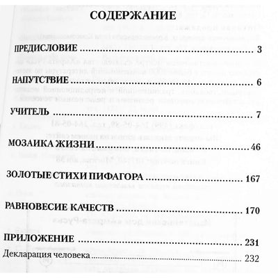 Анатолий Некрасов "Истоки".