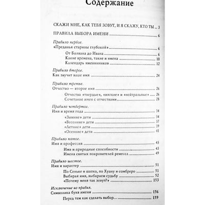 Ирина Филиппова "Как меня назовут? Маленькие подсказки для родителей"