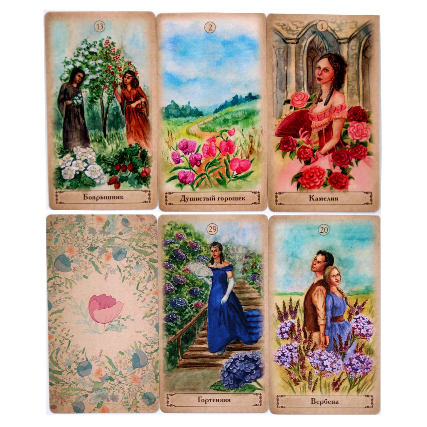 Lyubov Nikiforova (Otila) Madame Lenormand gėlių orakulas (dėžutė)