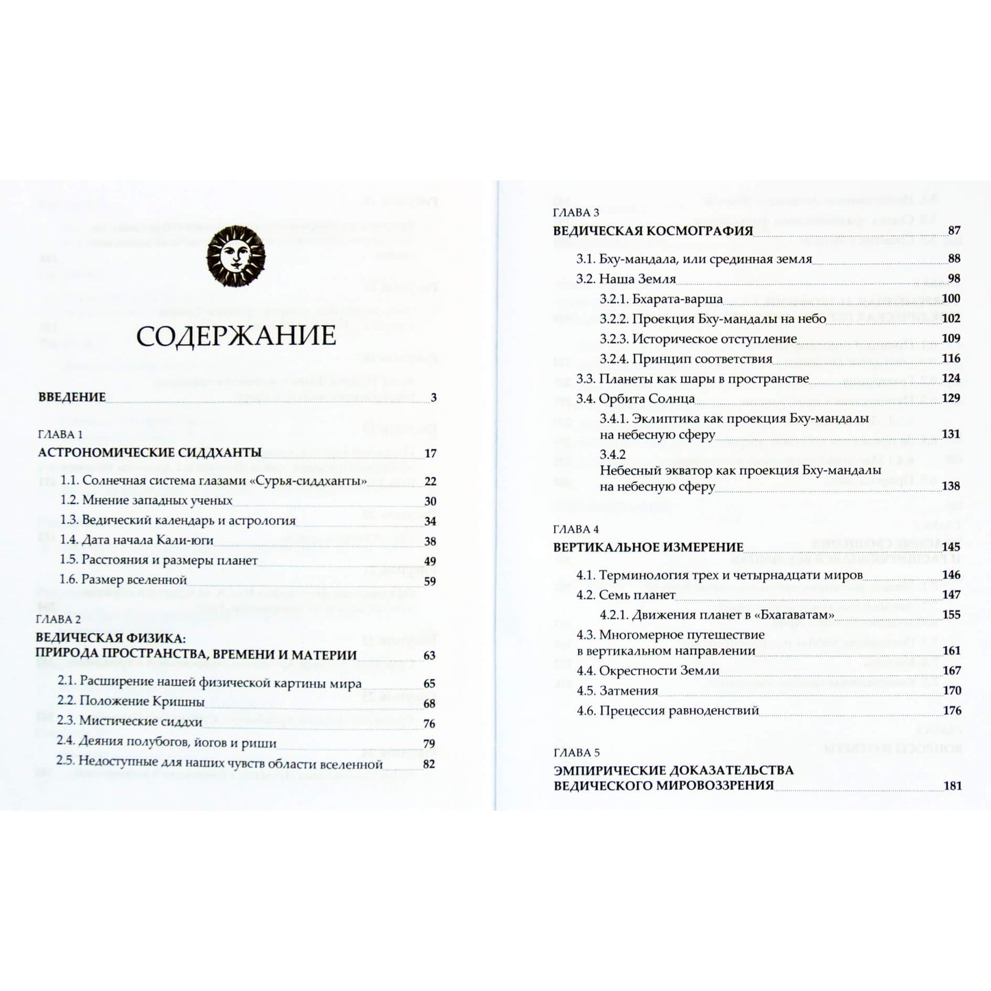 Richardas Thompsonas „Vedinė kosmografija ir astronomija“