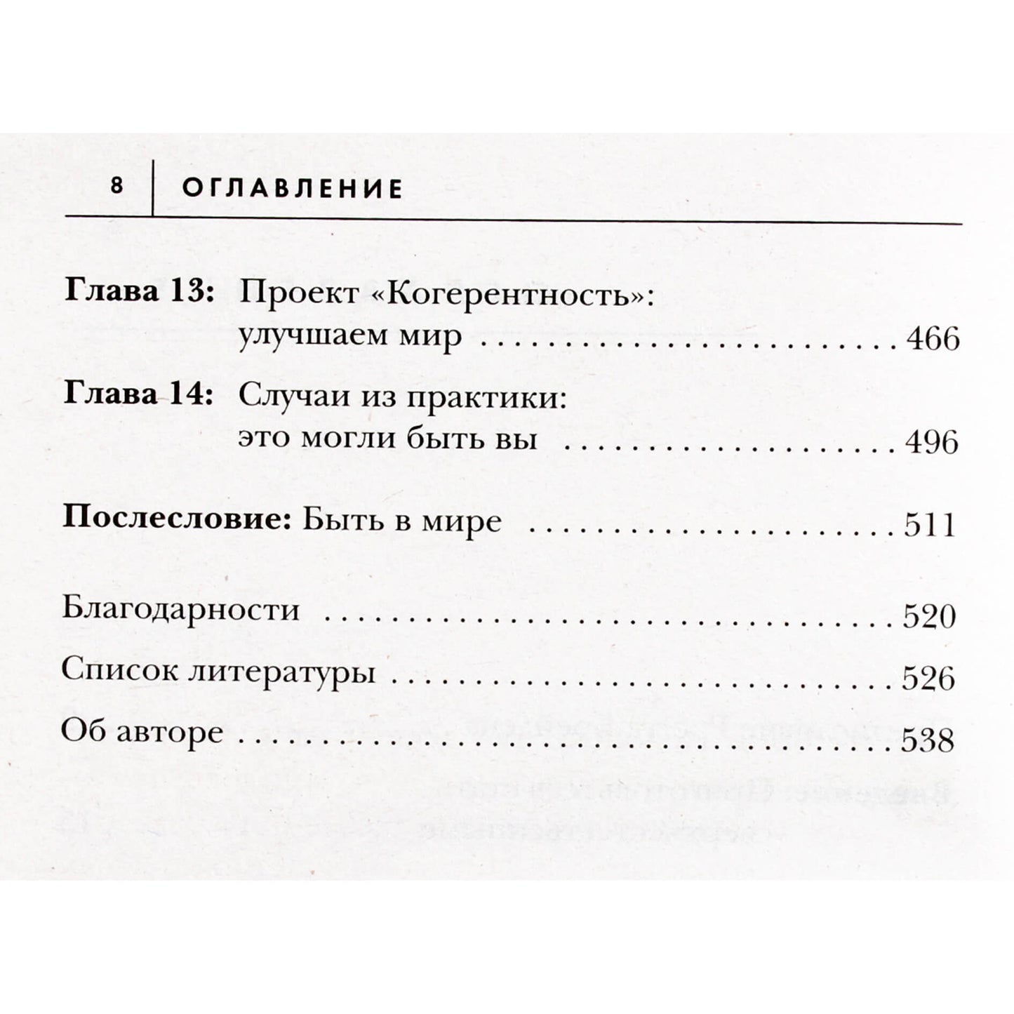 Joe Dispenza „Antgamtinis protas“