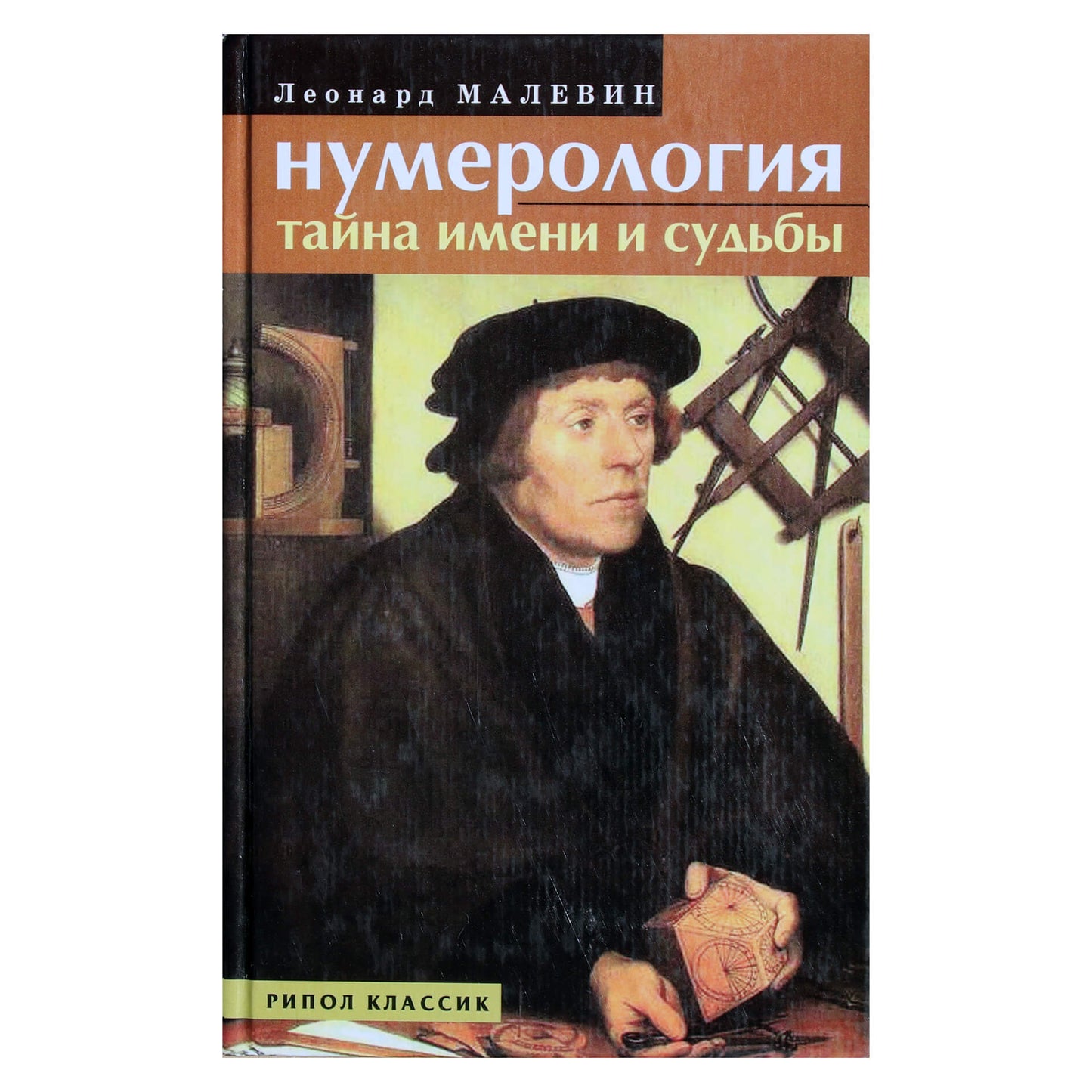 Leonardas Malevinas "Numerologija. Vardo ir likimo paslaptis"