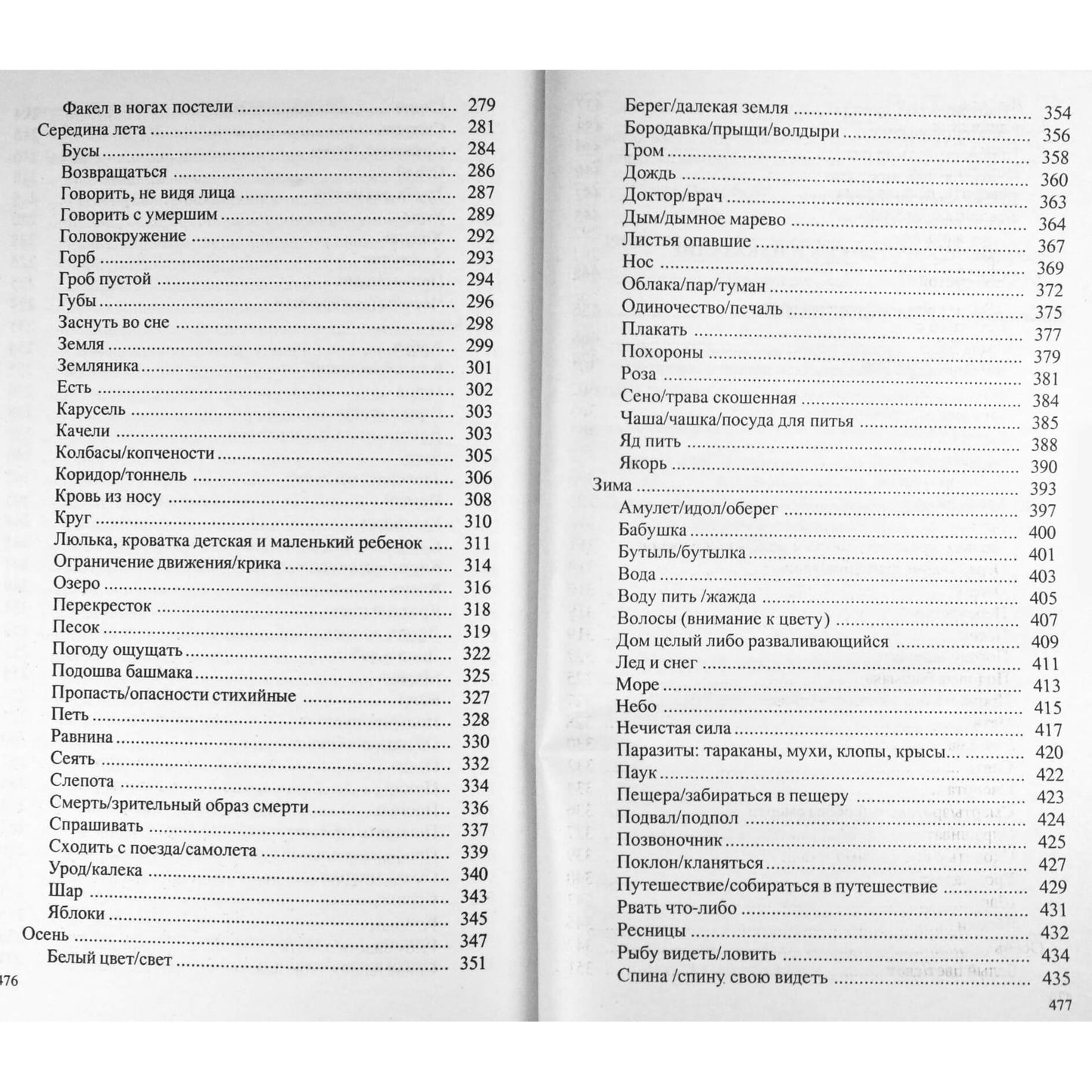 Wu Wei Xin „Geltonojo imperatoriaus svajonių knyga“