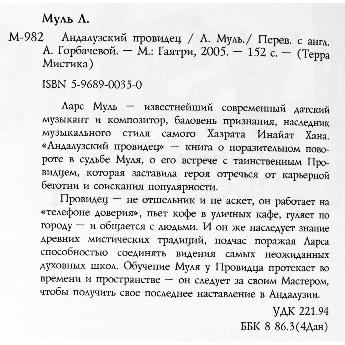 Mulas „Andalūzijos regėtojas“