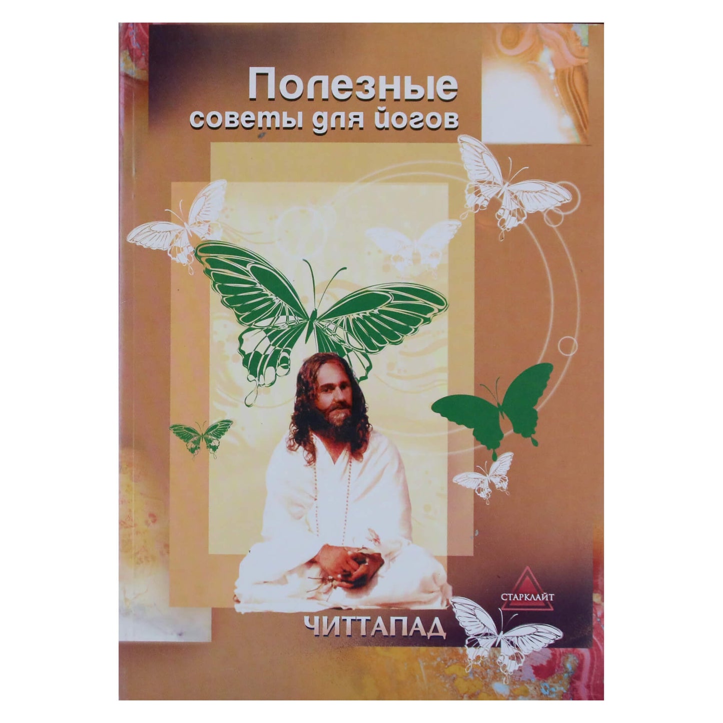 Chittapad "Naudingi patarimai jogams"